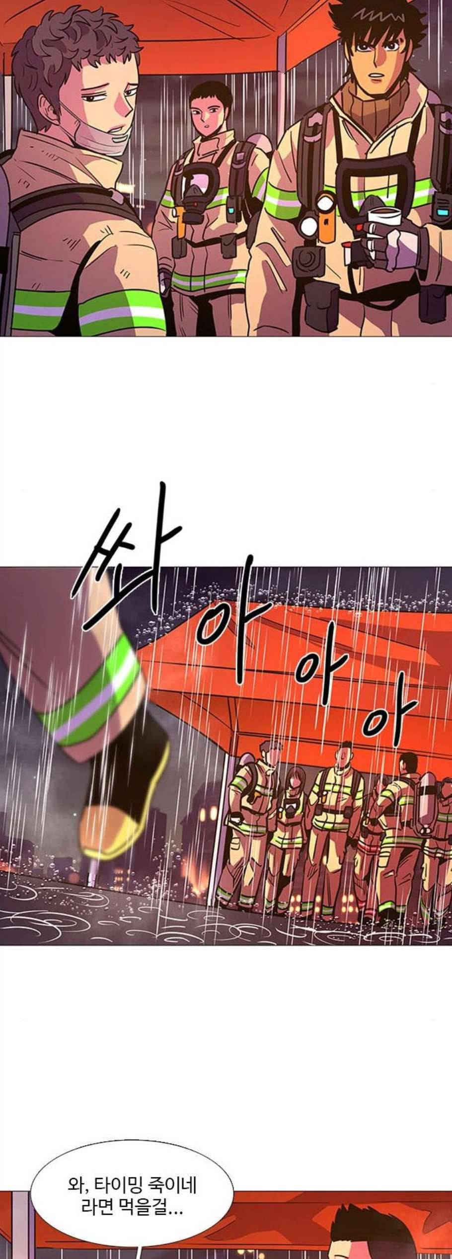1초 96화 42
