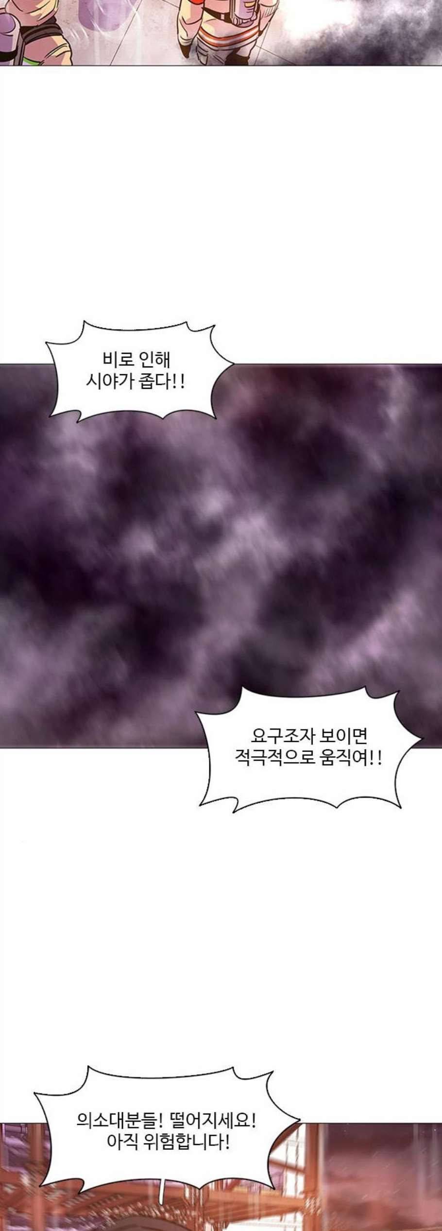1초 96화 46