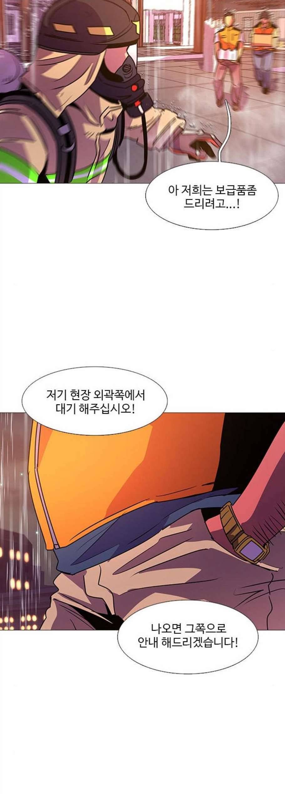 1초 96화 47