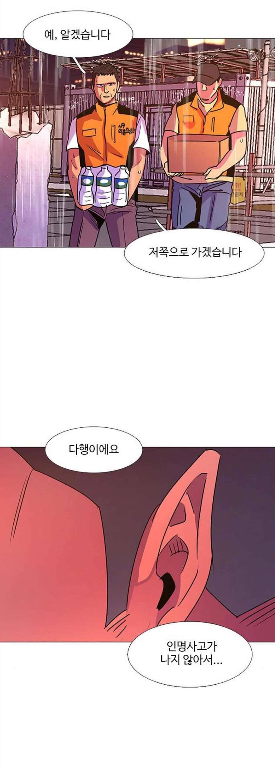 1초 96화 48