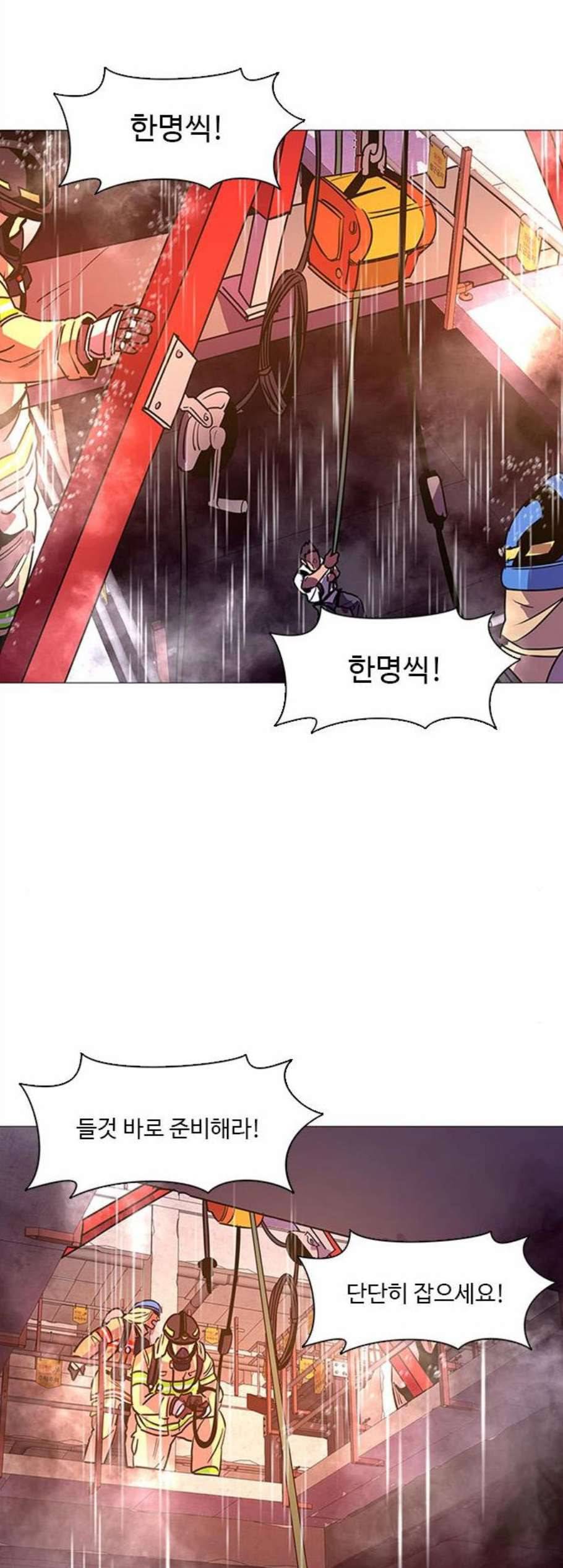 1초 96화 51