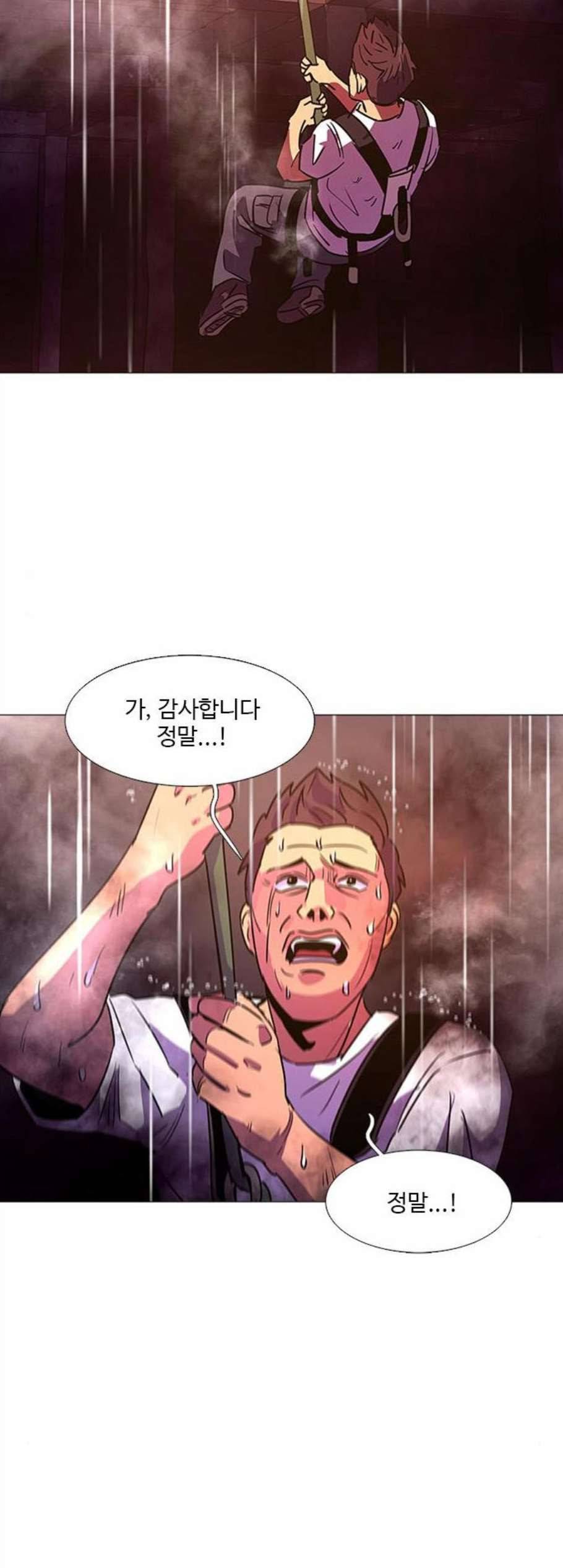 1초 96화 52