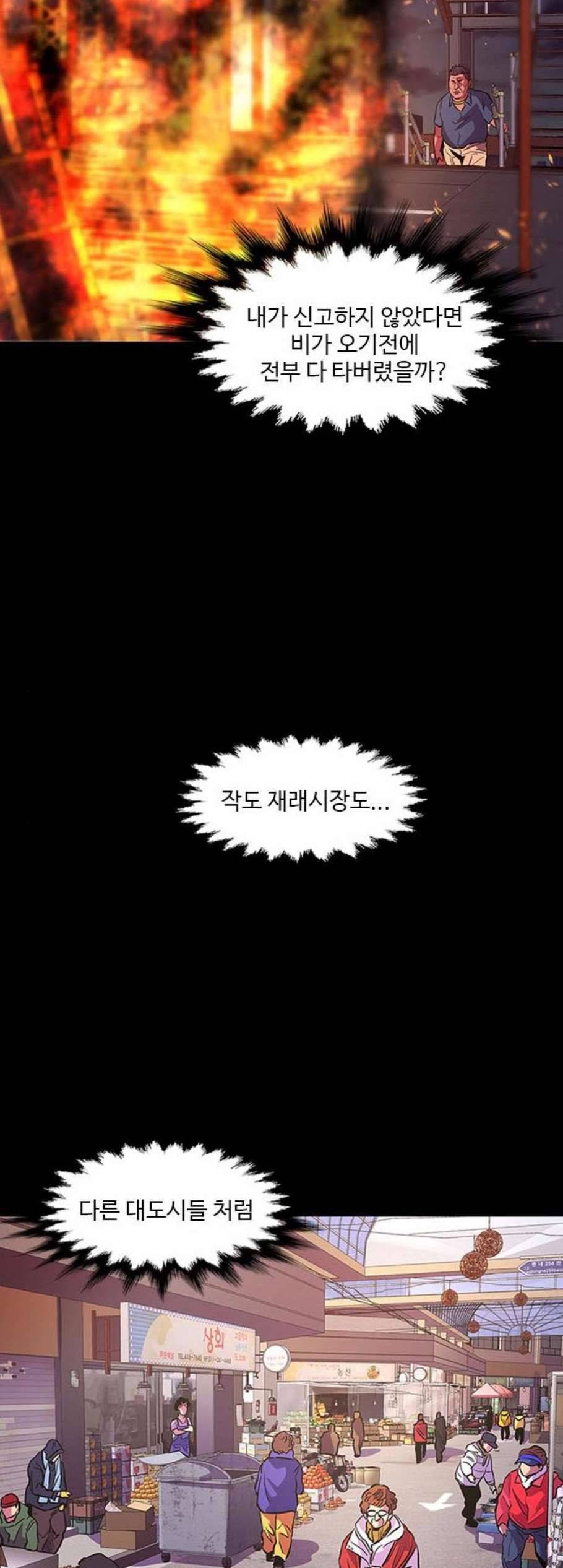 1초 96화 56