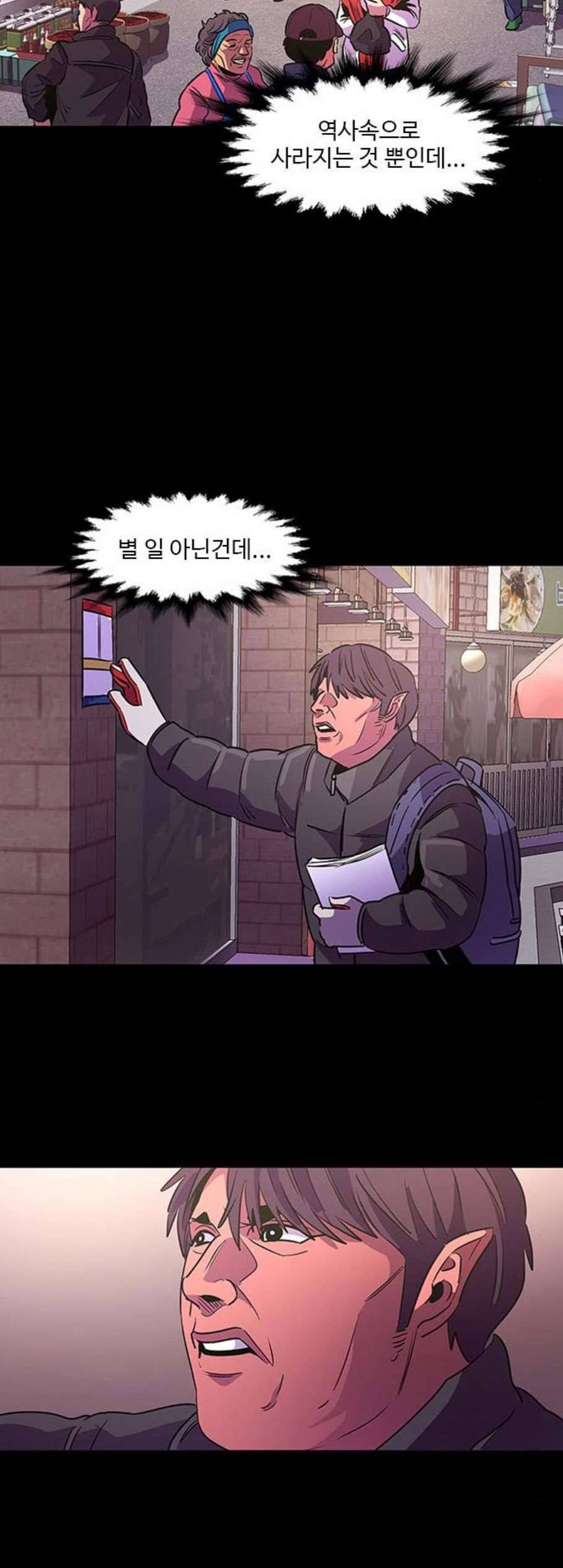 1초 96화 57
