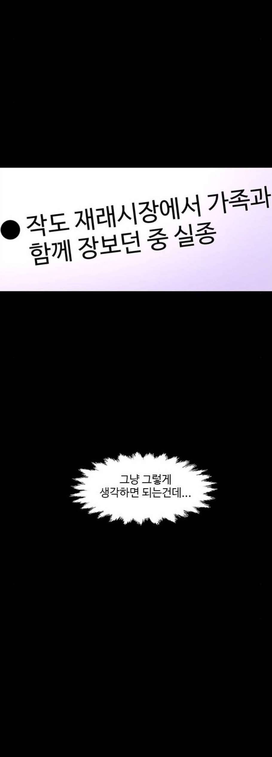 1초 96화 59