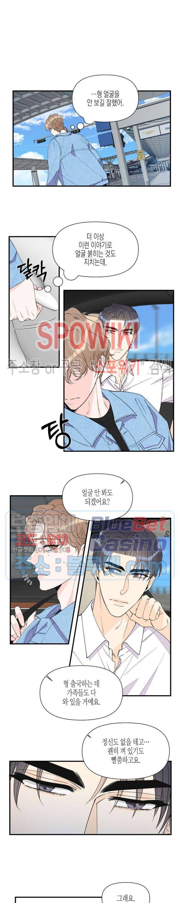 꿈 같은 거짓말 47화 3
