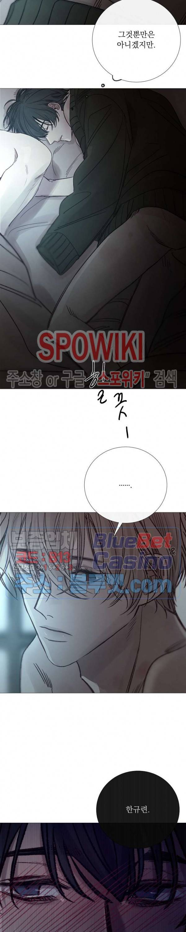 차가운 온실 92화 4