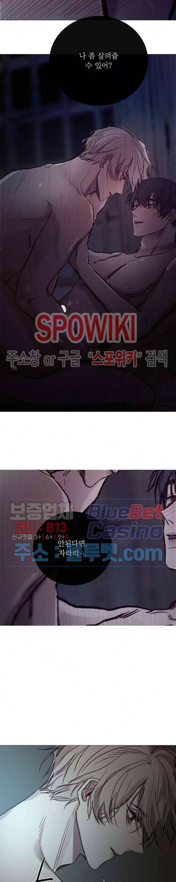 차가운 온실 92화 5