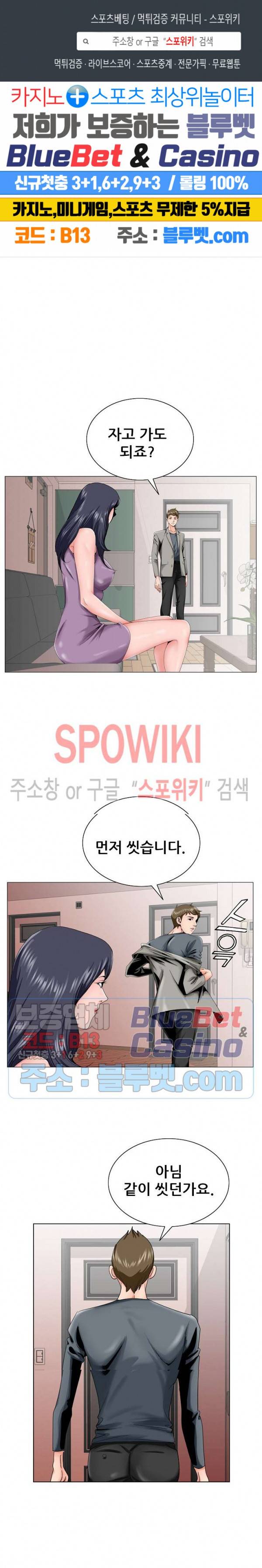 둘째형수 32화 1