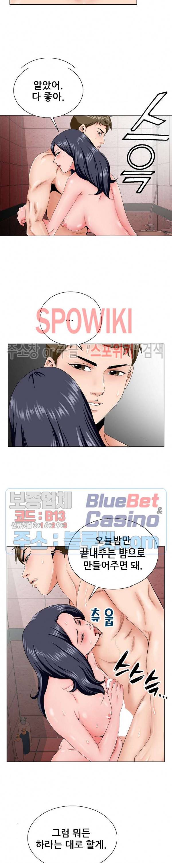 둘째형수 32화 4