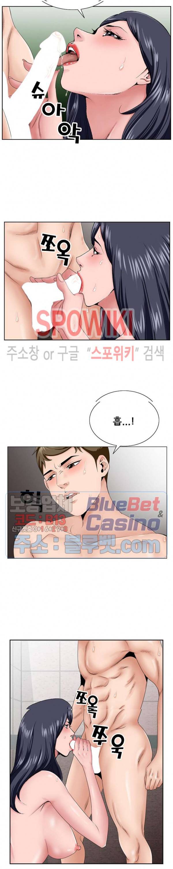 둘째형수 32화 5