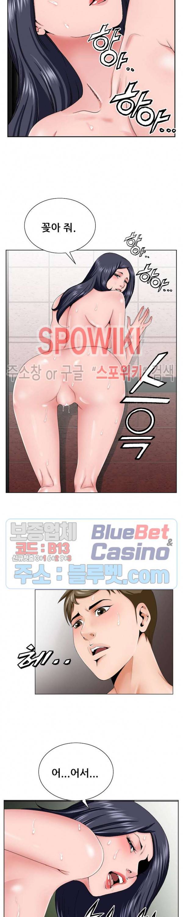 둘째형수 32화 8