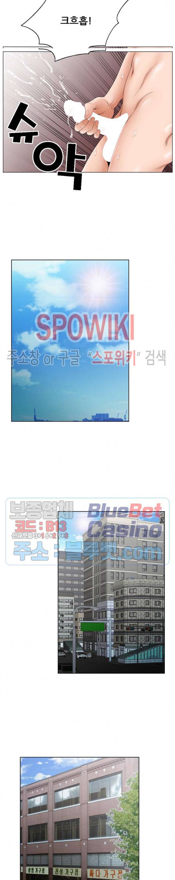 둘째형수 32화 13