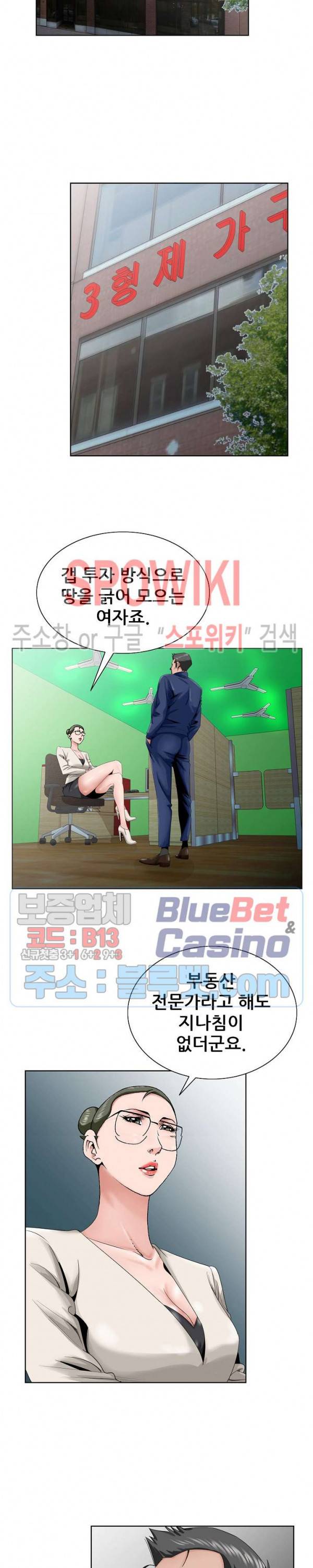 둘째형수 32화 14