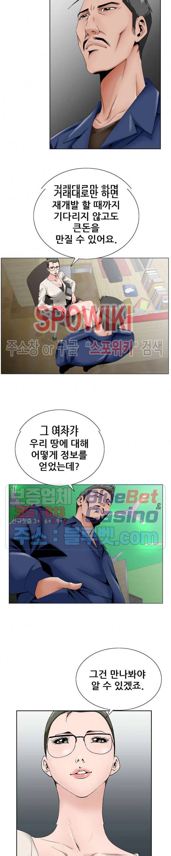 둘째형수 32화 15