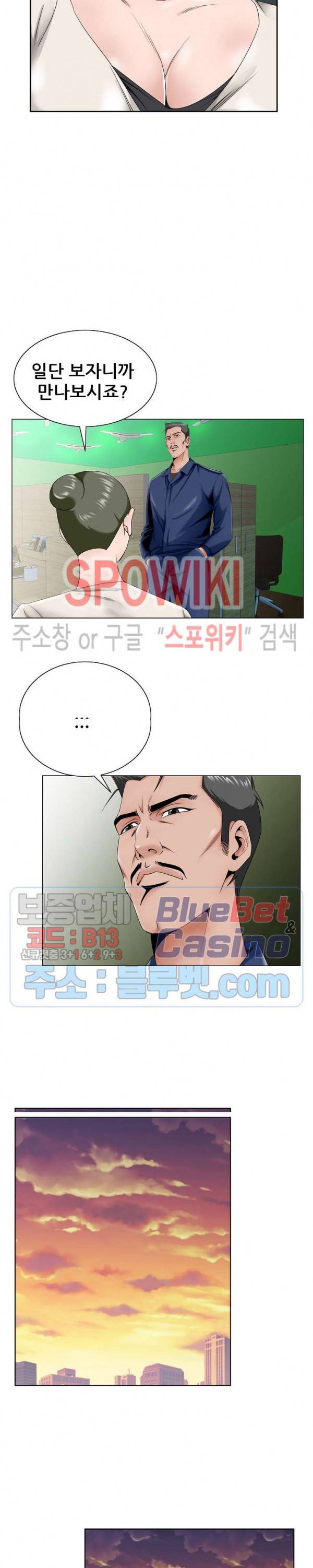 둘째형수 32화 16