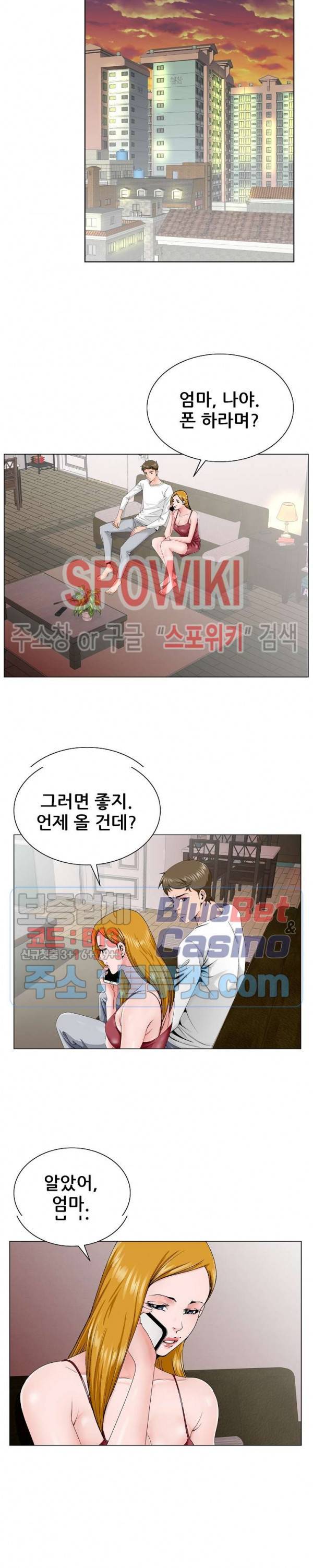 둘째형수 32화 17