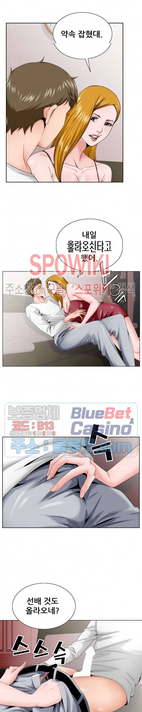 둘째형수 32화 18