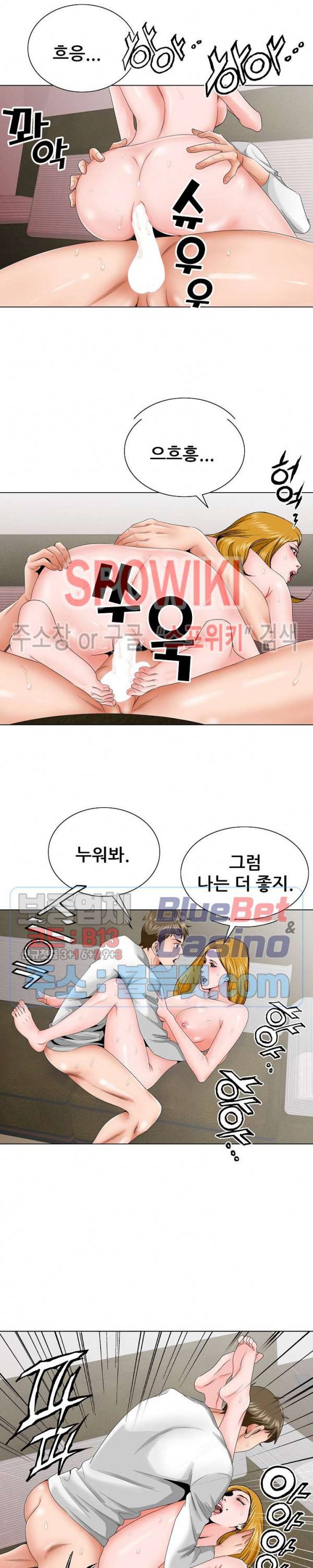 둘째형수 32화 20