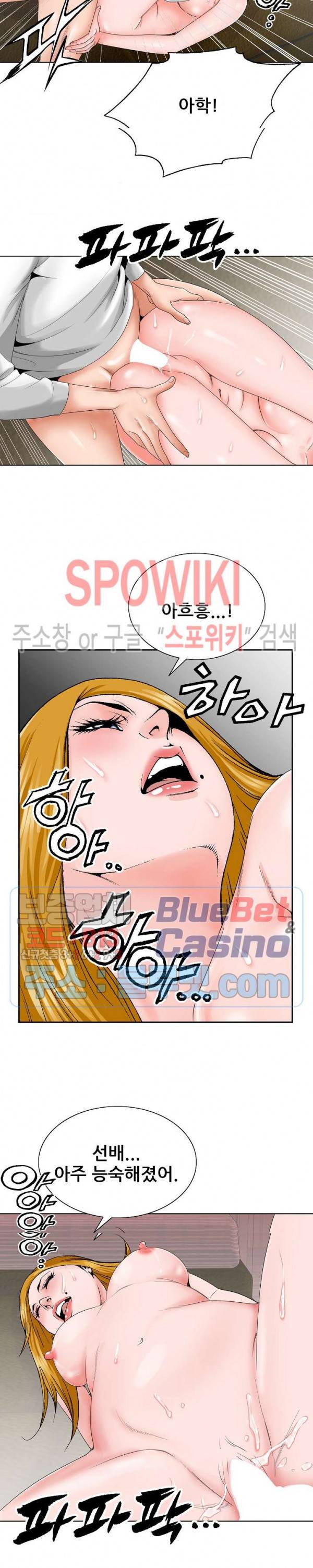 둘째형수 32화 21