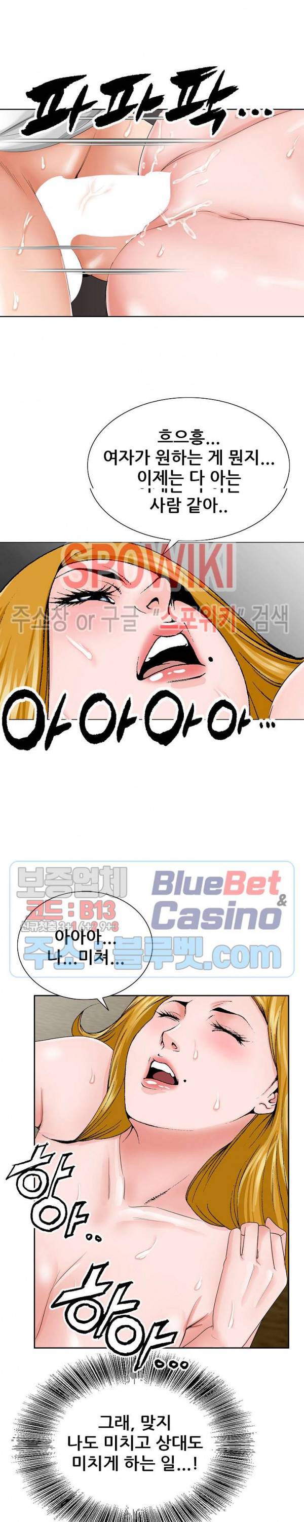 둘째형수 32화 22