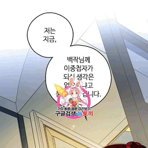 남편이 미모를 숨김 34화 1