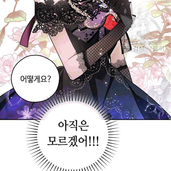 남편이 미모를 숨김 34화 8