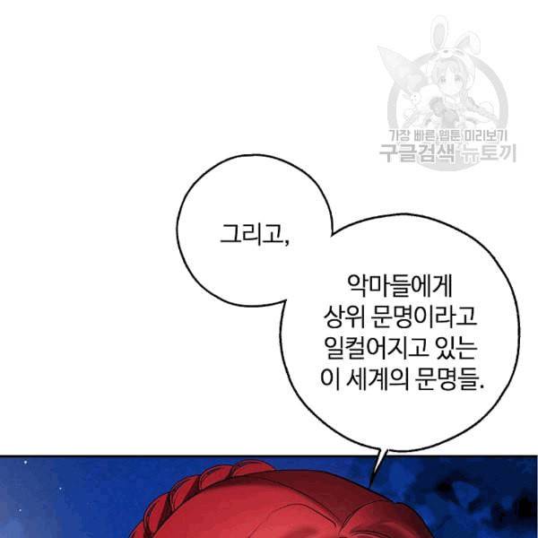 남편이 미모를 숨김 34화 11