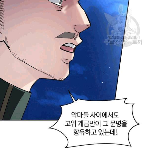 남편이 미모를 숨김 34화 14