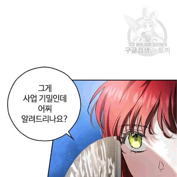 남편이 미모를 숨김 34화 15