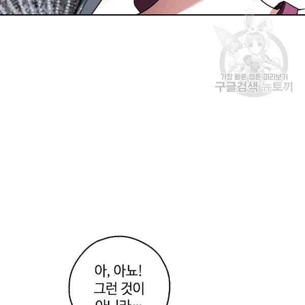 남편이 미모를 숨김 34화 20