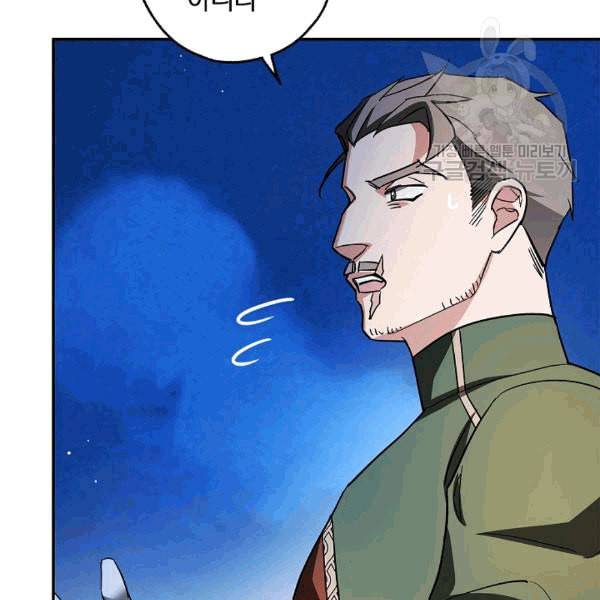 남편이 미모를 숨김 34화 21