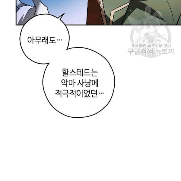 남편이 미모를 숨김 34화 22