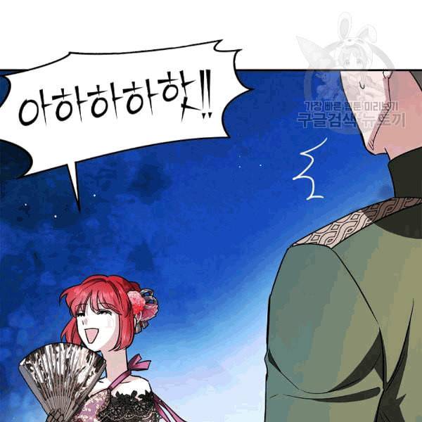 남편이 미모를 숨김 34화 23