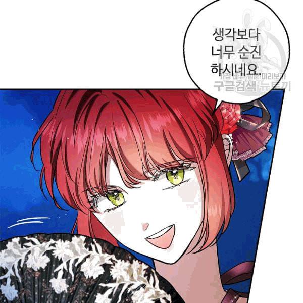 남편이 미모를 숨김 34화 25