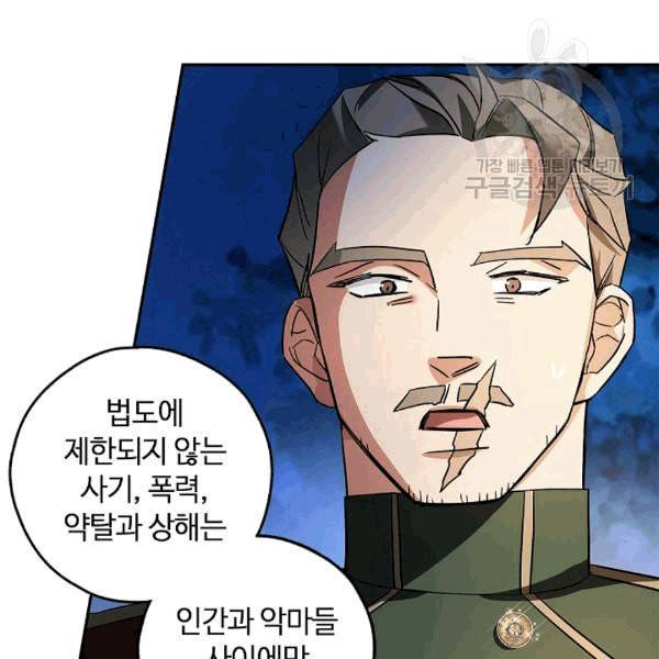 남편이 미모를 숨김 34화 27