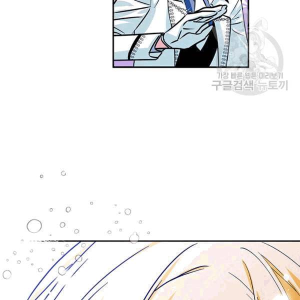 마이 페어 풋맨 54화 6