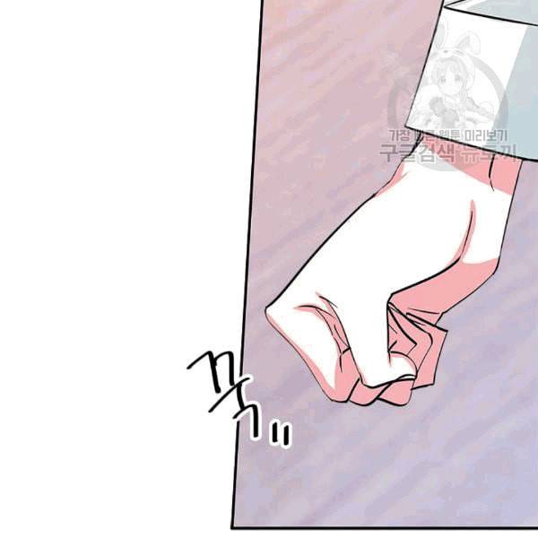 마이 페어 풋맨 54화 13