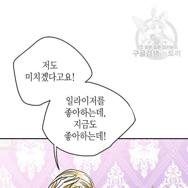 마이 페어 풋맨 54화 14