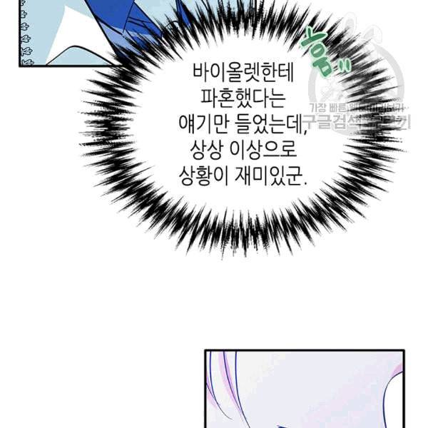 마이 페어 풋맨 54화 18