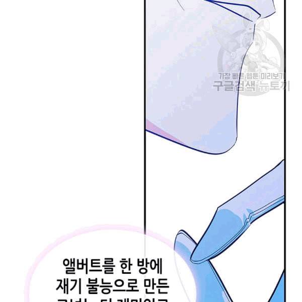 마이 페어 풋맨 54화 19