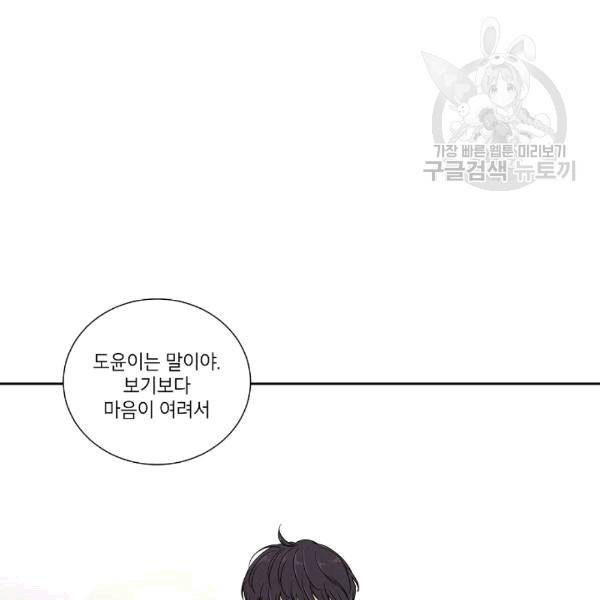 아파도 하고 싶은 19화 2