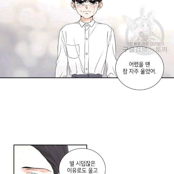 아파도 하고 싶은 19화 3