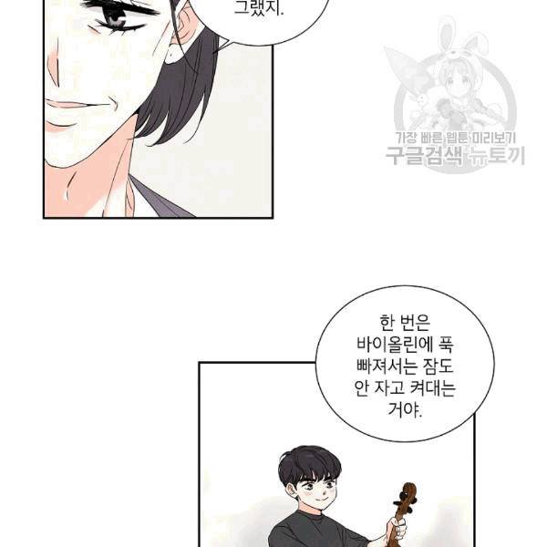 아파도 하고 싶은 19화 4