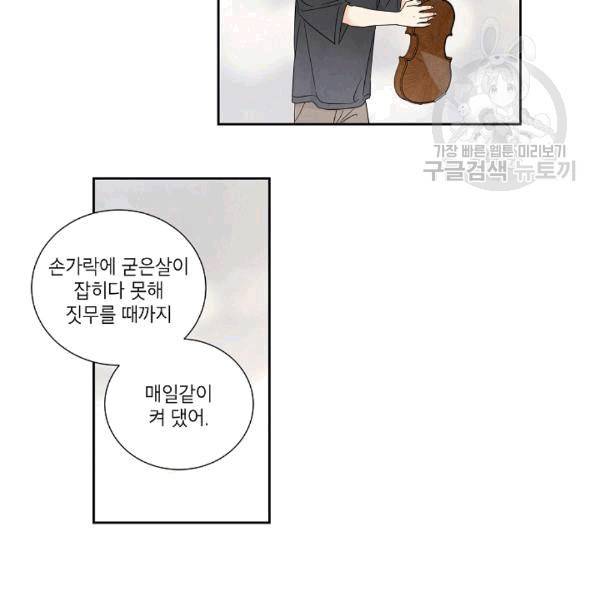 아파도 하고 싶은 19화 5