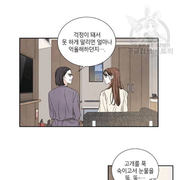 아파도 하고 싶은 19화 6