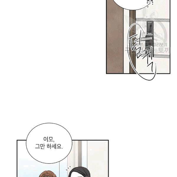 아파도 하고 싶은 19화 7