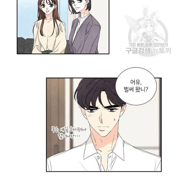 아파도 하고 싶은 19화 8