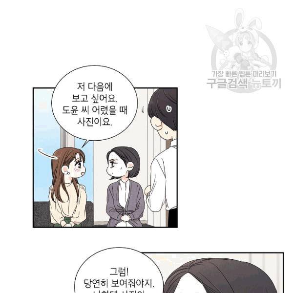 아파도 하고 싶은 19화 9