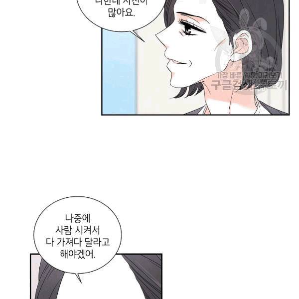 아파도 하고 싶은 19화 10
